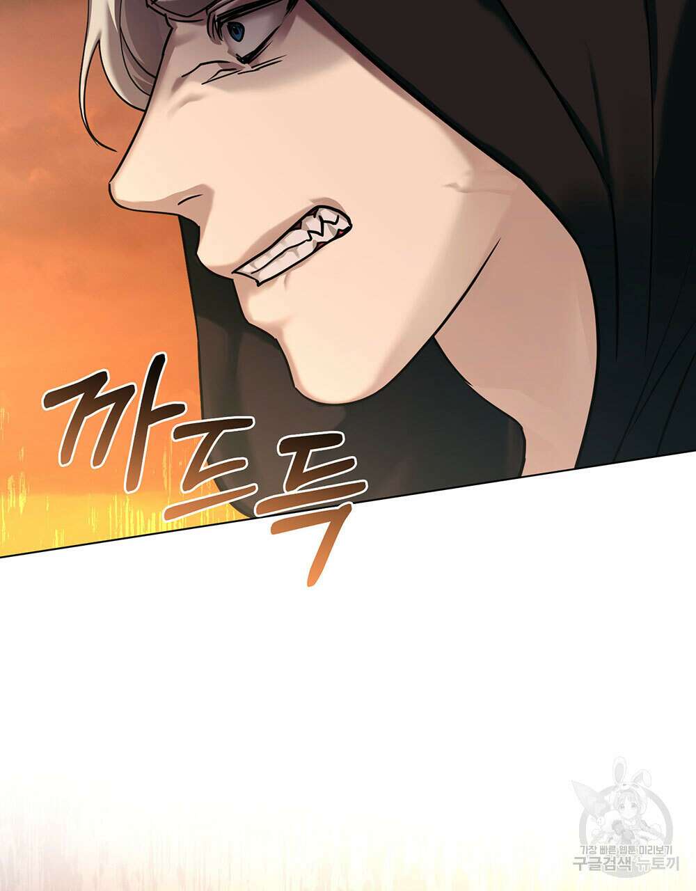 웨어울프 : 향기에 이끌린 늑대들 17화 72