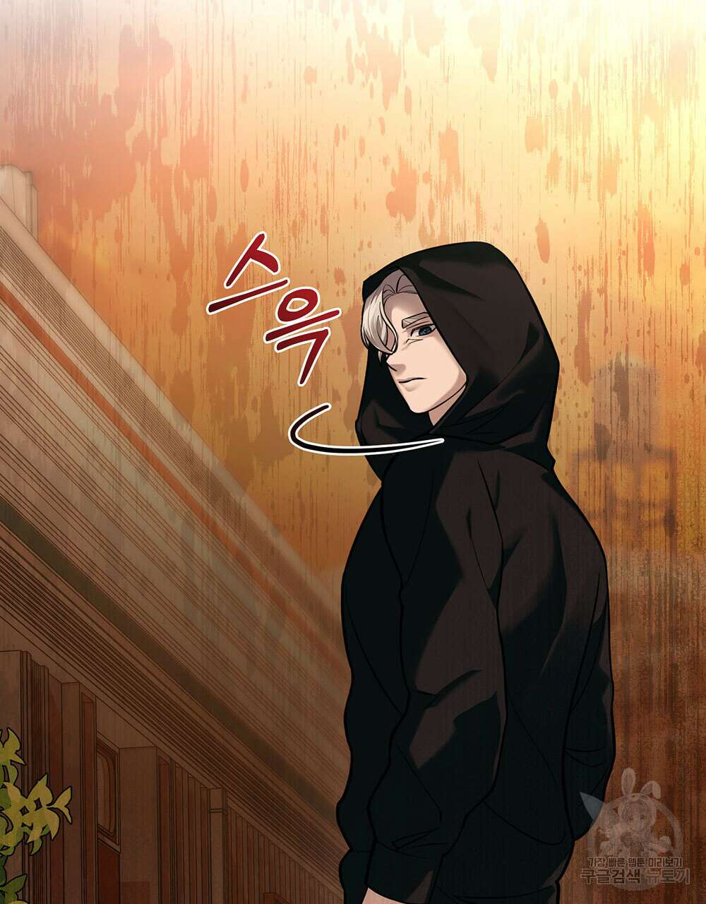 웨어울프 : 향기에 이끌린 늑대들 17화 73
