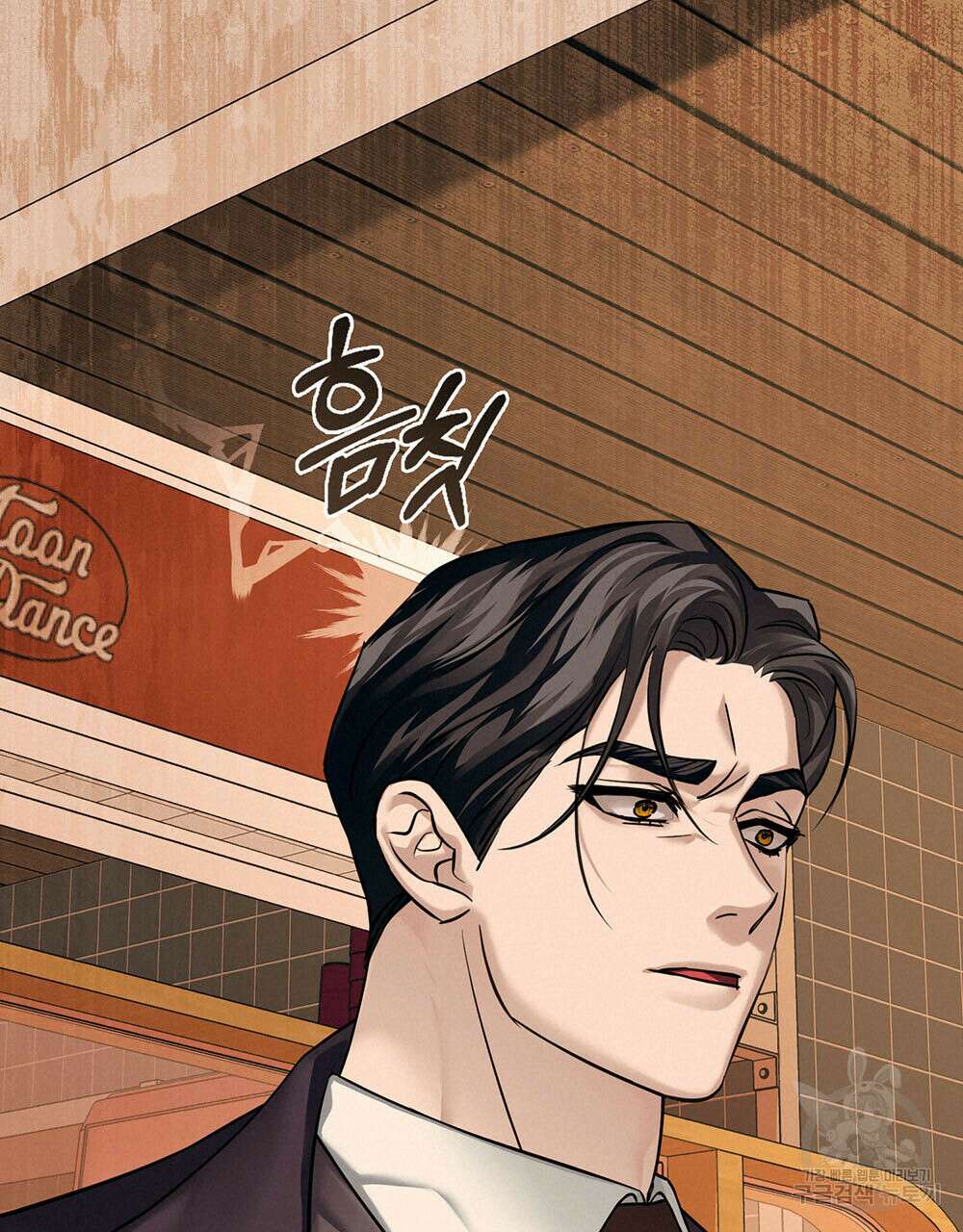 웨어울프 : 향기에 이끌린 늑대들 17화 76