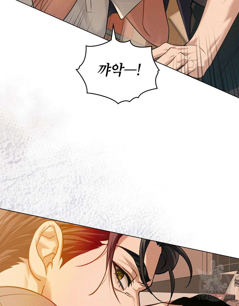 웨어울프 : 향기에 이끌린 늑대들 17화 81