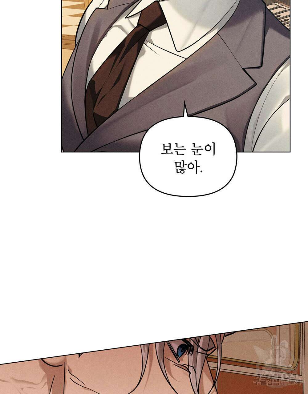 웨어울프 : 향기에 이끌린 늑대들 17화 89