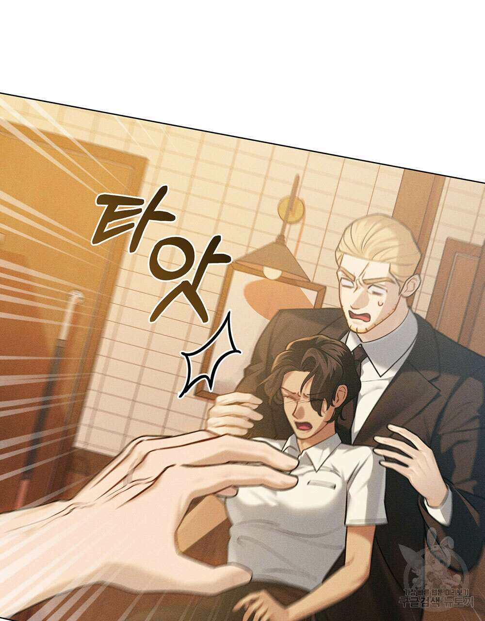 웨어울프 : 향기에 이끌린 늑대들 17화 93