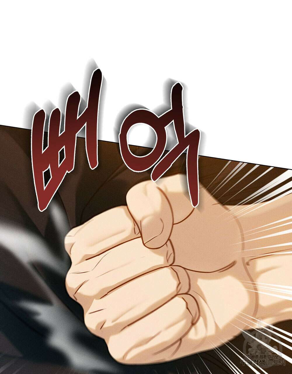 웨어울프 : 향기에 이끌린 늑대들 17화 97
