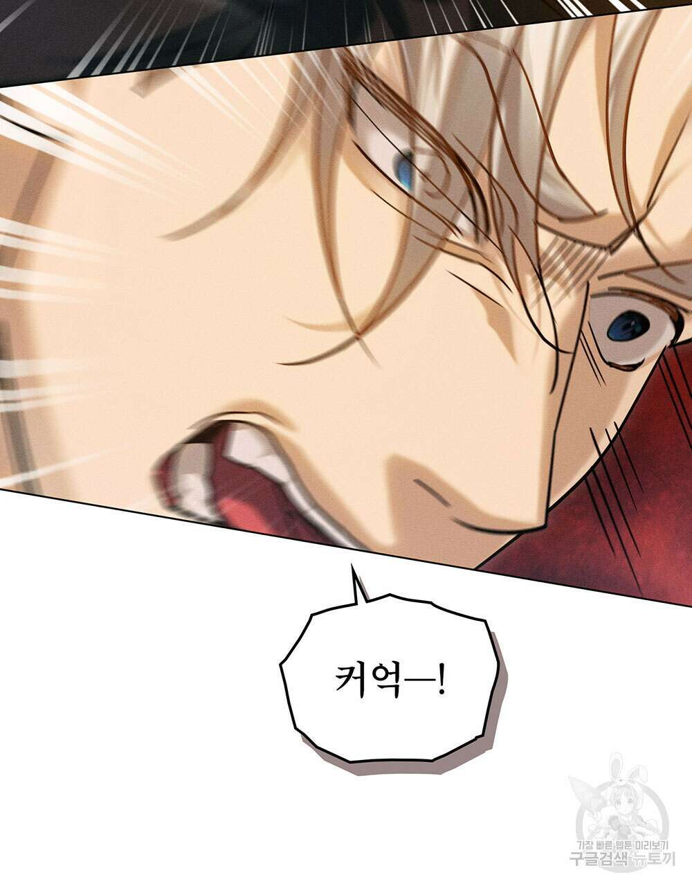 웨어울프 : 향기에 이끌린 늑대들 17화 98