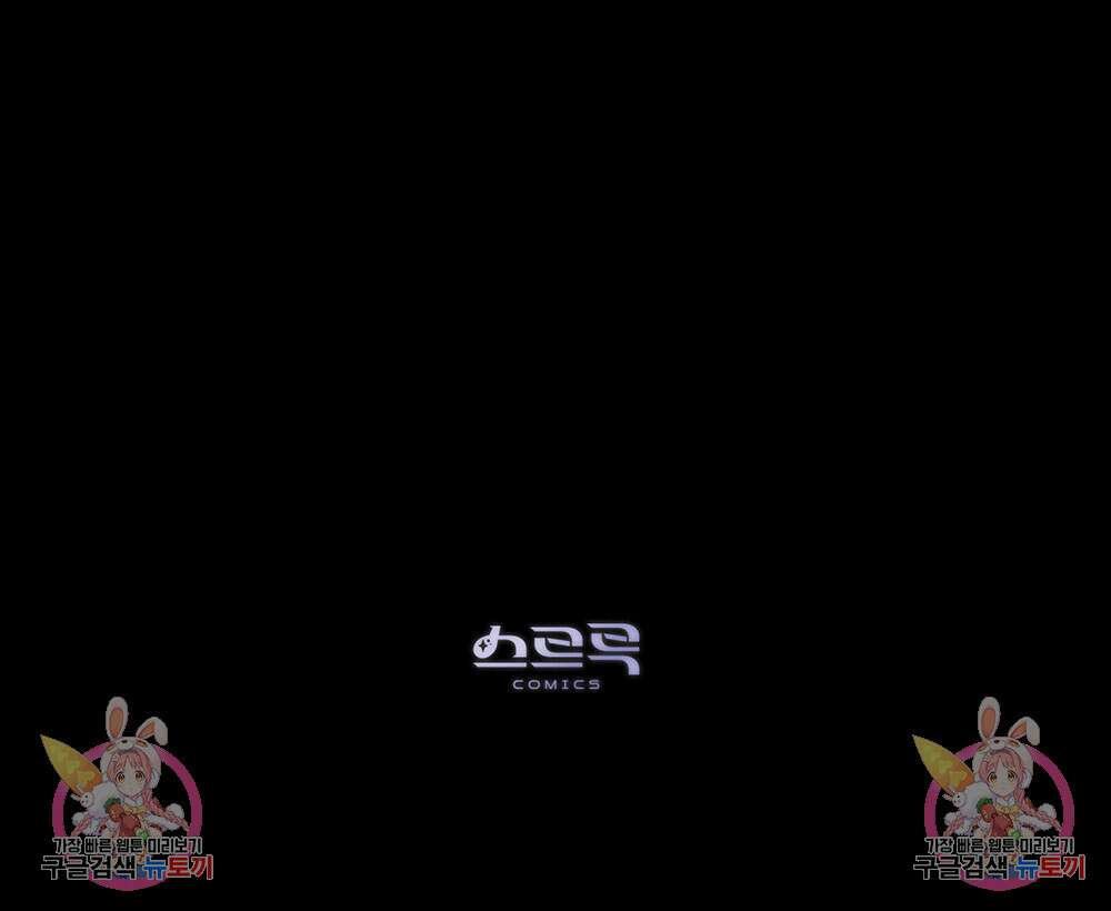 웨어울프 : 향기에 이끌린 늑대들 17화 111