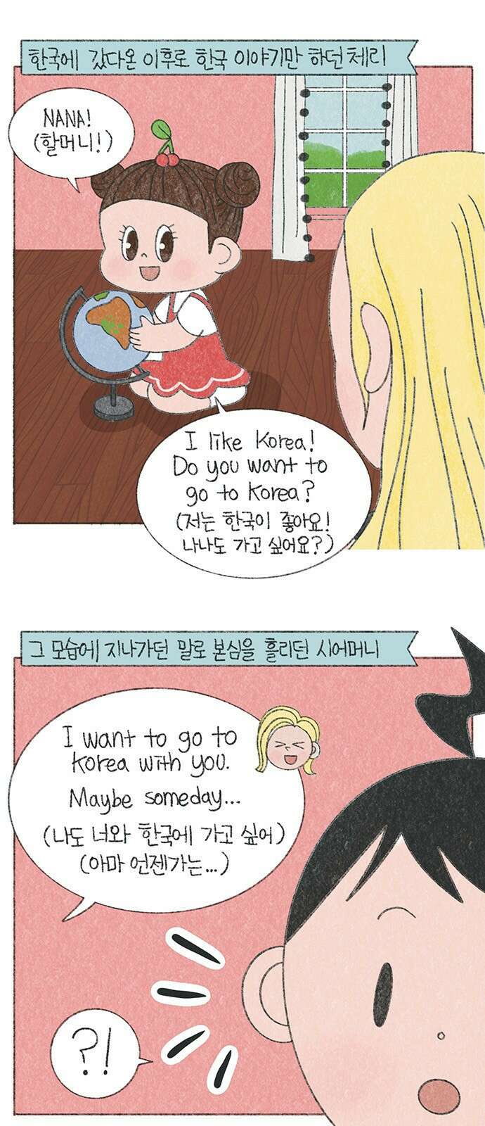 마님이네 미국 시골집 이야기 22화 진통제 1