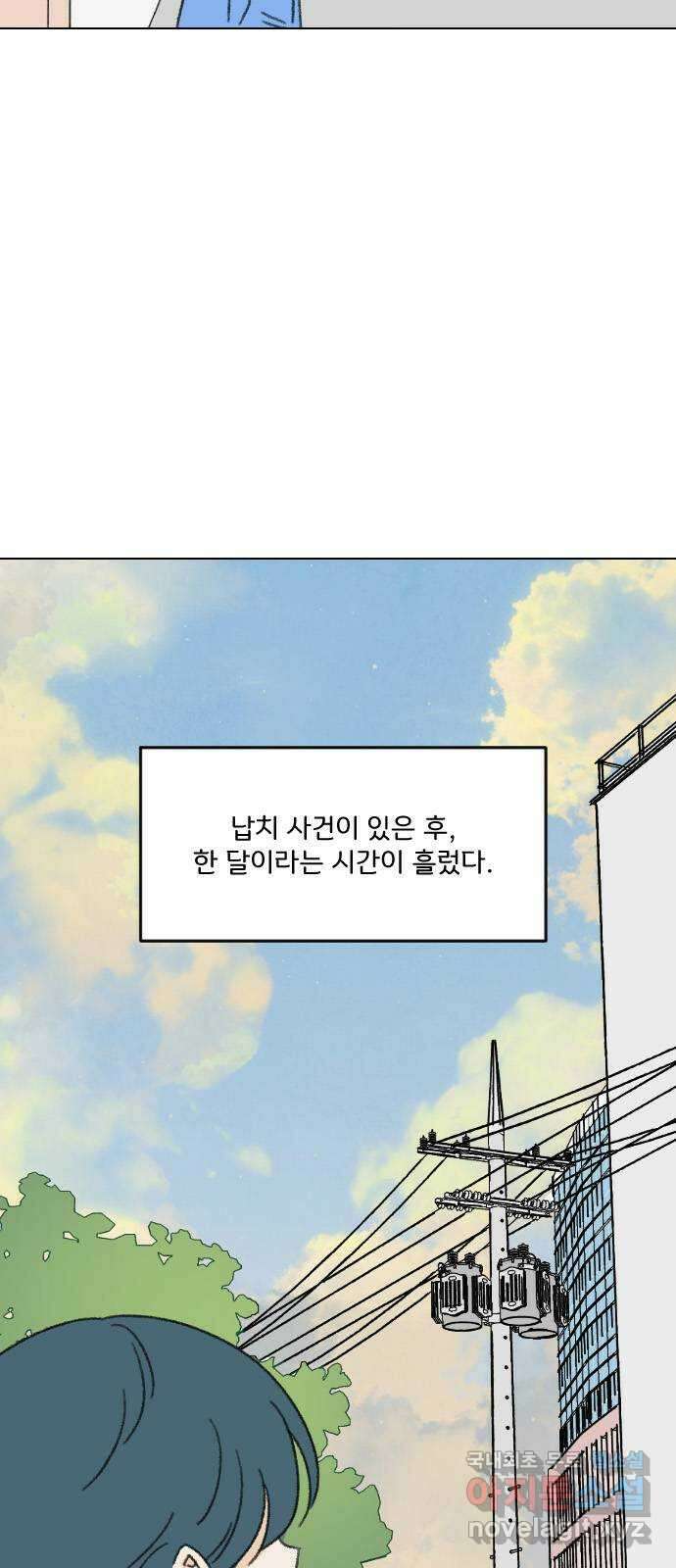 산의 시간 82화 마지막화 6