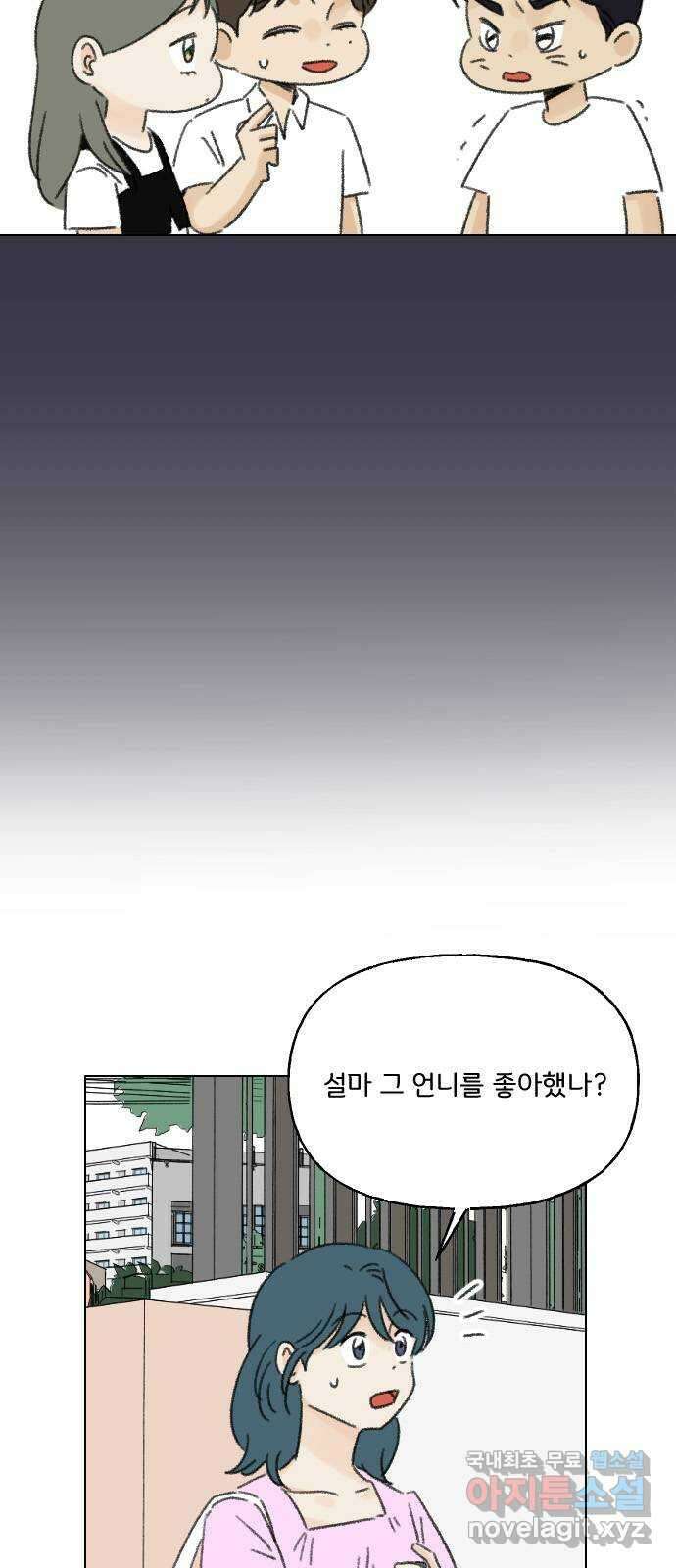 산의 시간 82화 마지막화 13