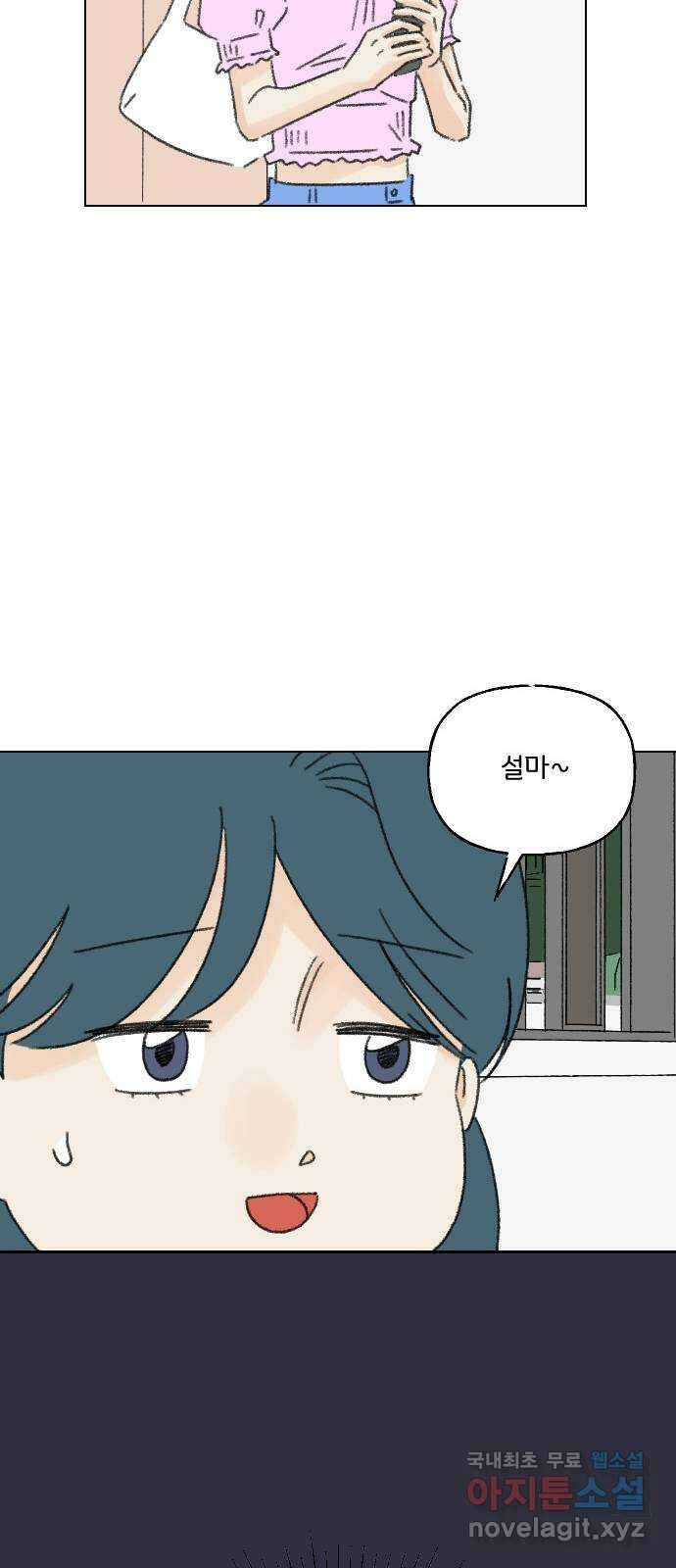 산의 시간 82화 마지막화 14