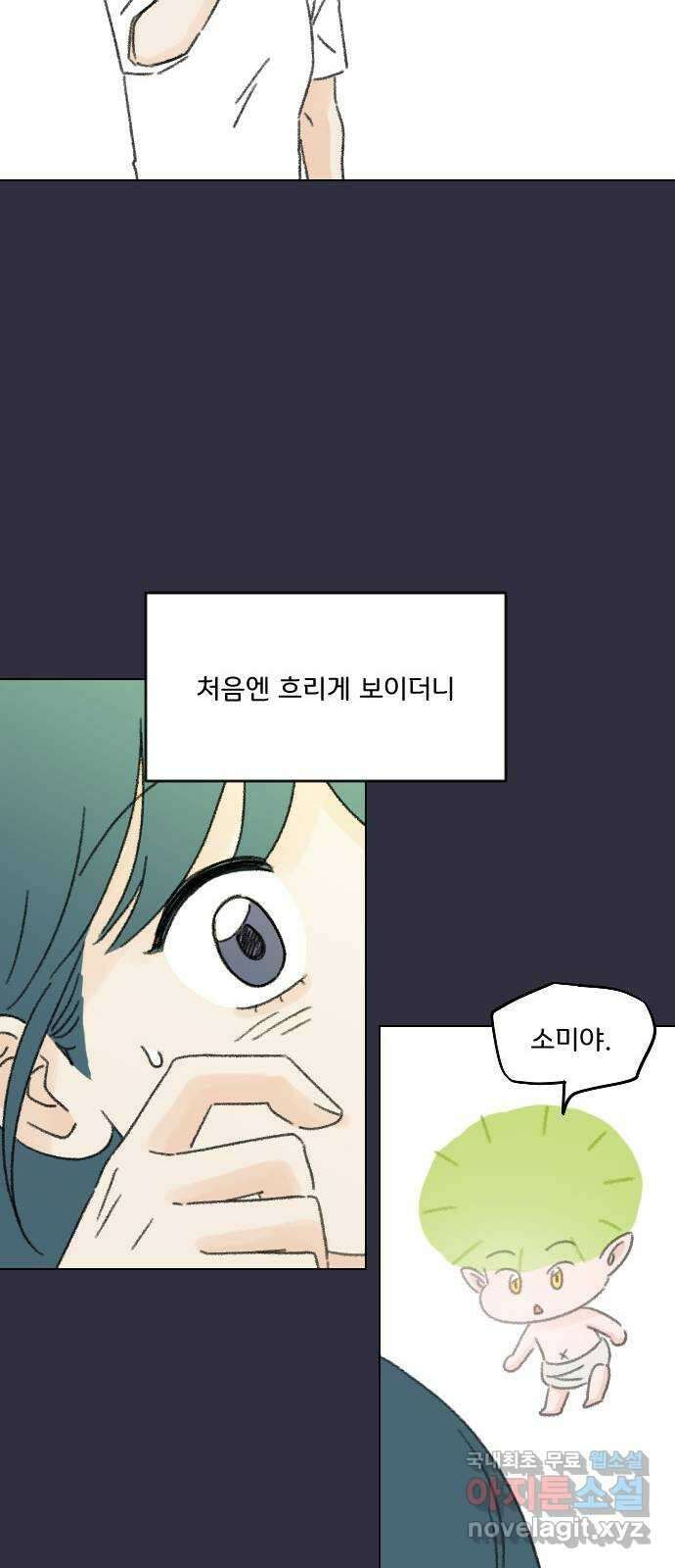 산의 시간 82화 마지막화 17