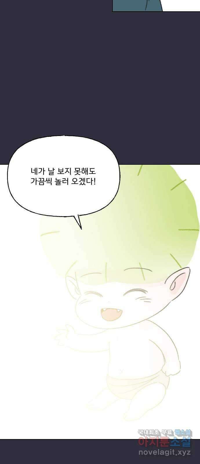 산의 시간 82화 마지막화 18