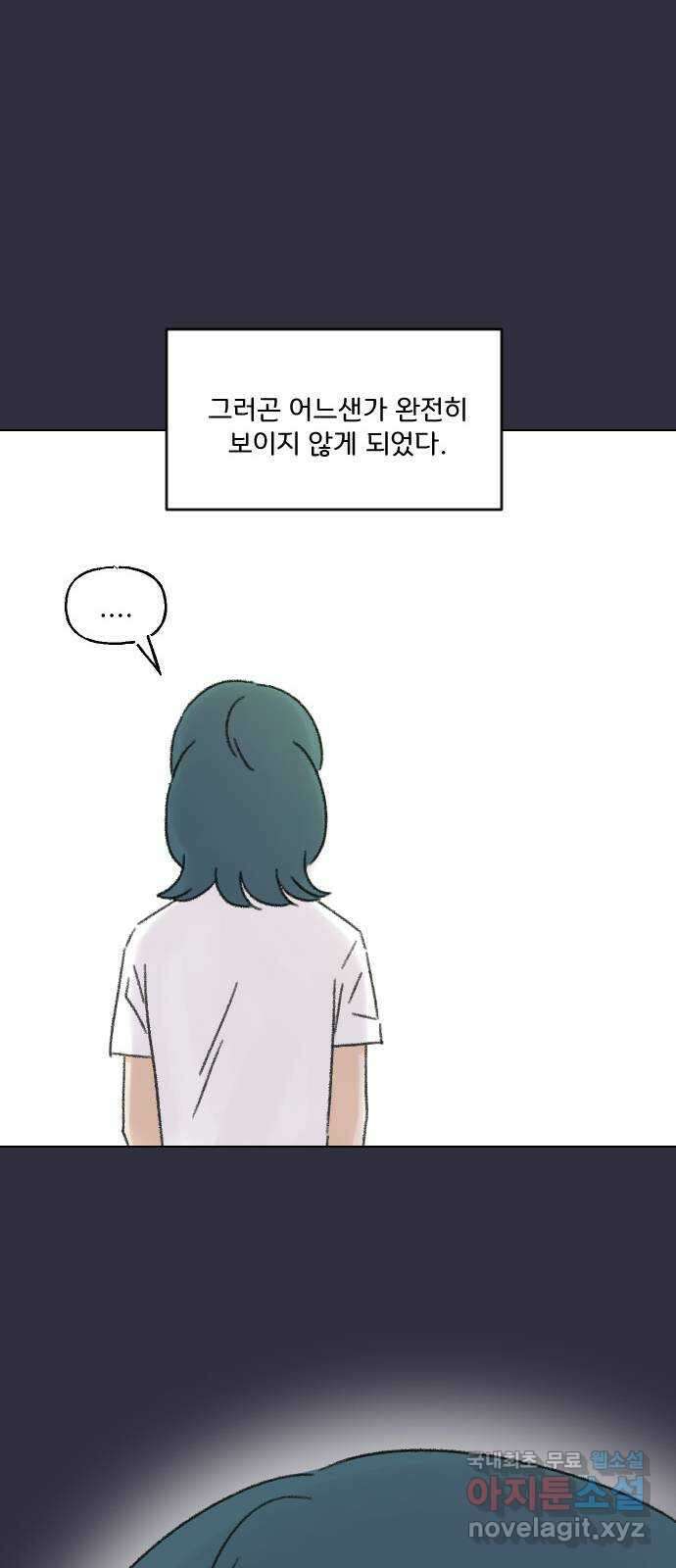 산의 시간 82화 마지막화 19