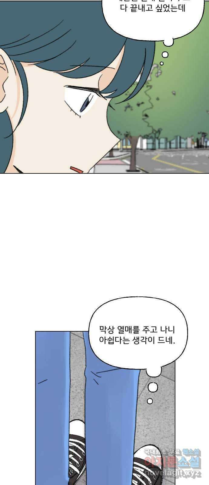 산의 시간 82화 마지막화 22