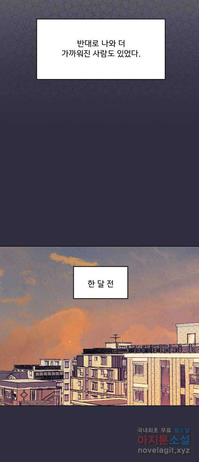 산의 시간 82화 마지막화 24