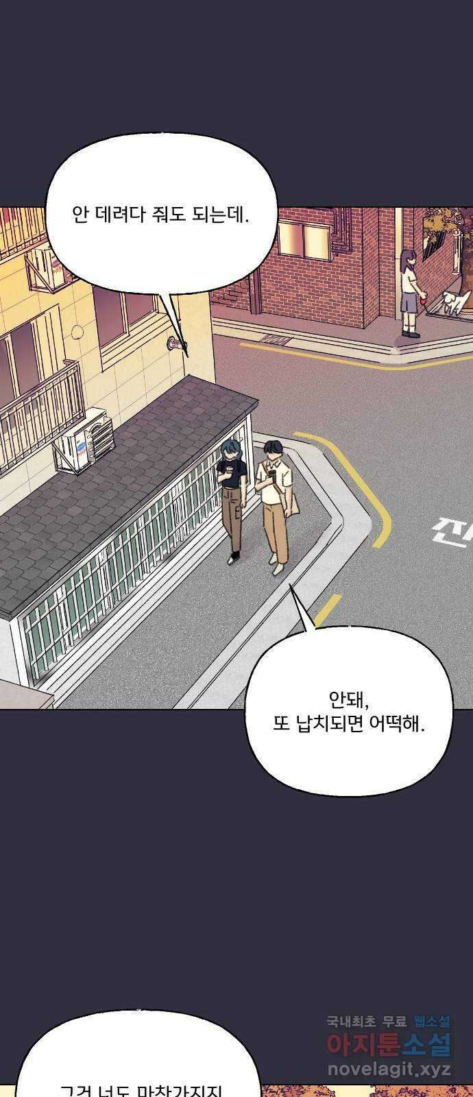 산의 시간 82화 마지막화 25