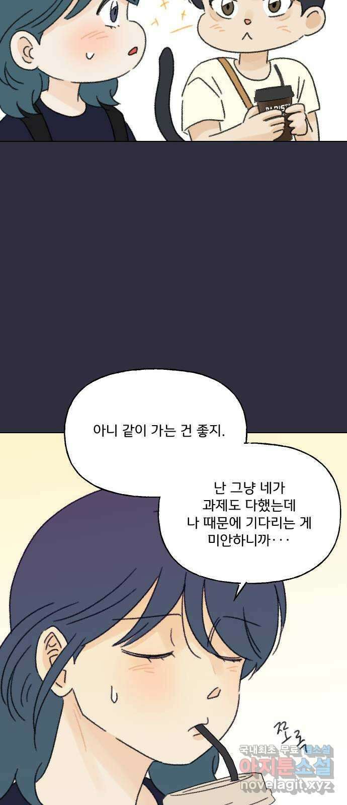 산의 시간 82화 마지막화 27