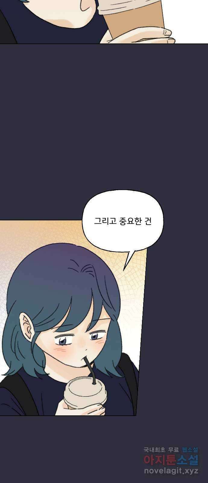 산의 시간 82화 마지막화 28