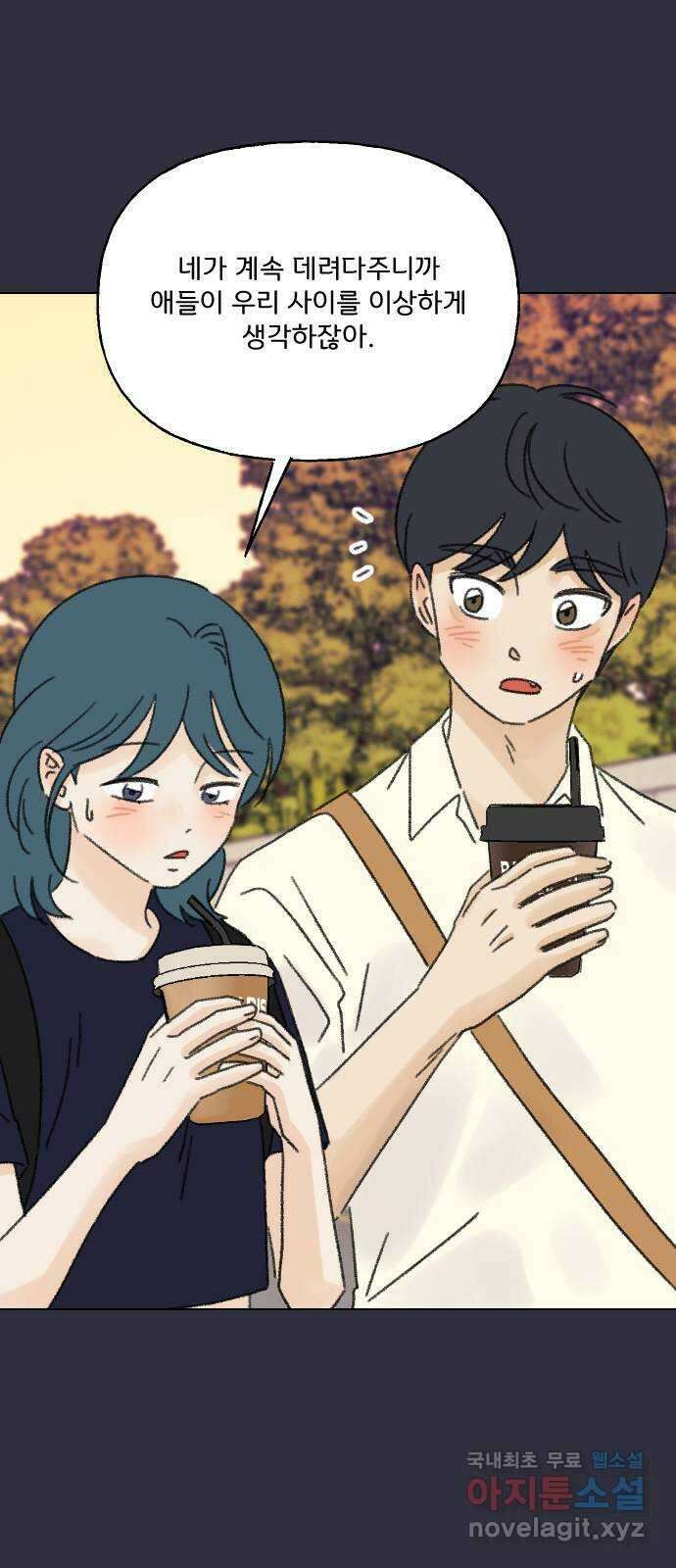 산의 시간 82화 마지막화 29