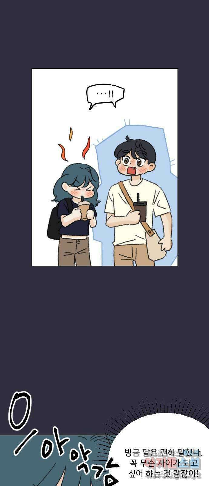 산의 시간 82화 마지막화 30