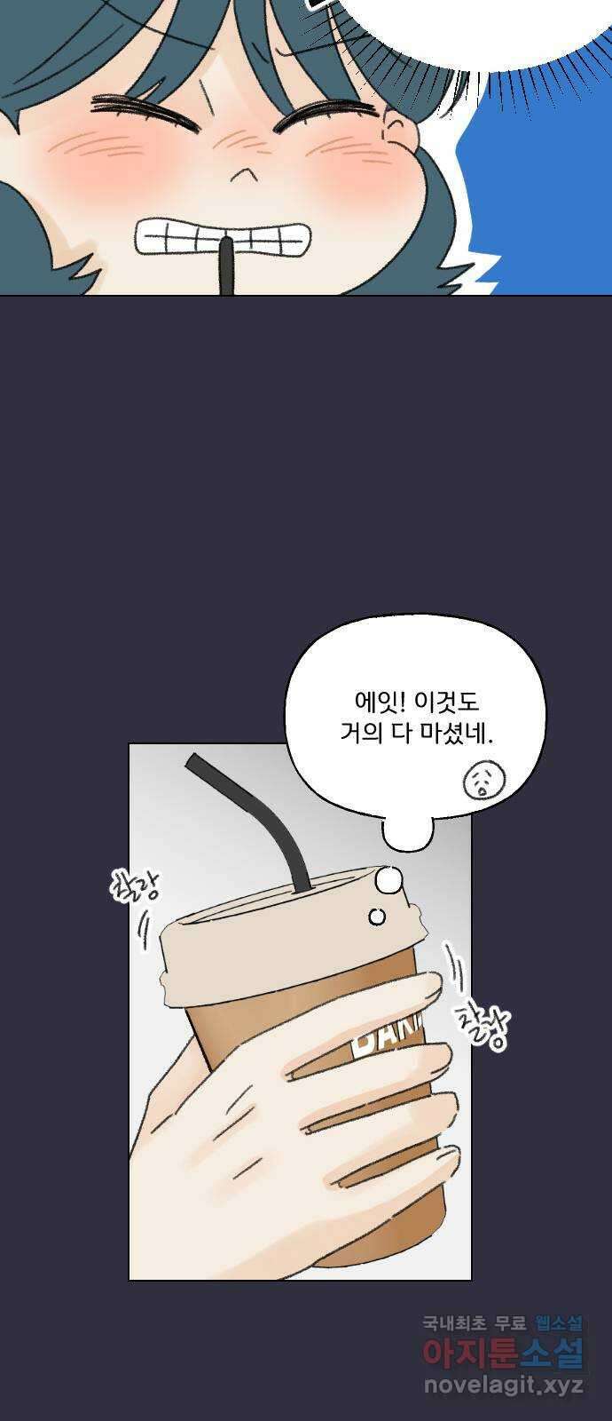 산의 시간 82화 마지막화 31