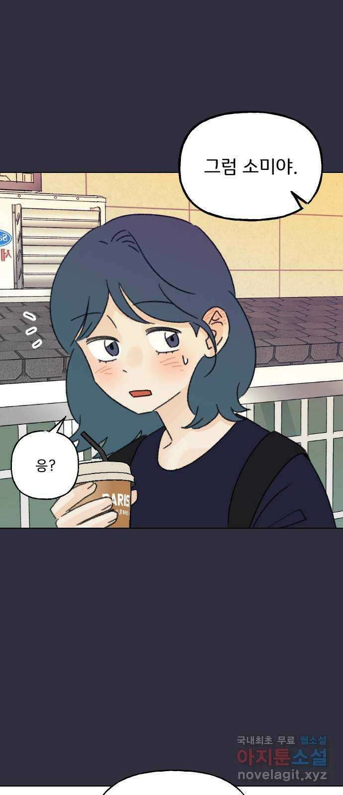 산의 시간 82화 마지막화 32