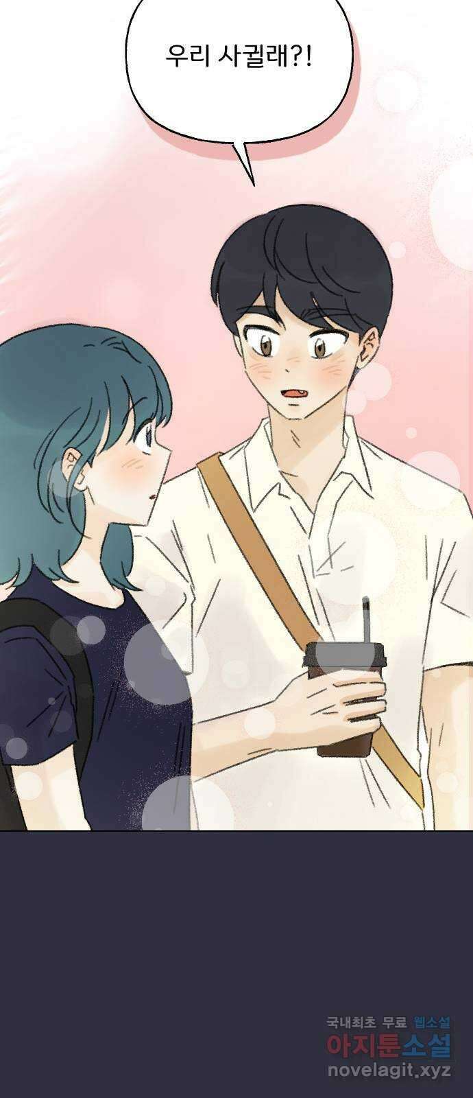산의 시간 82화 마지막화 33