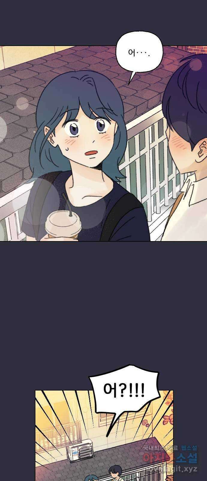 산의 시간 82화 마지막화 34