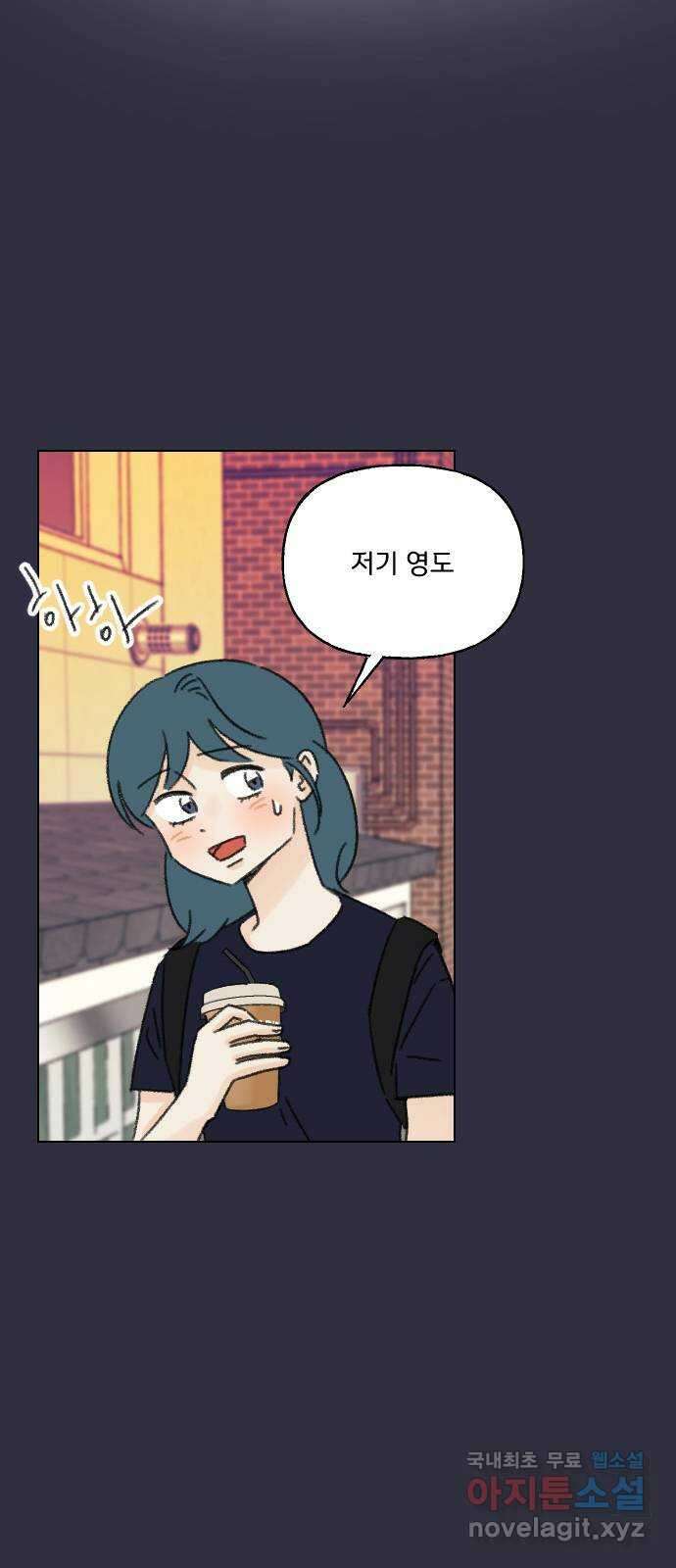 산의 시간 82화 마지막화 38