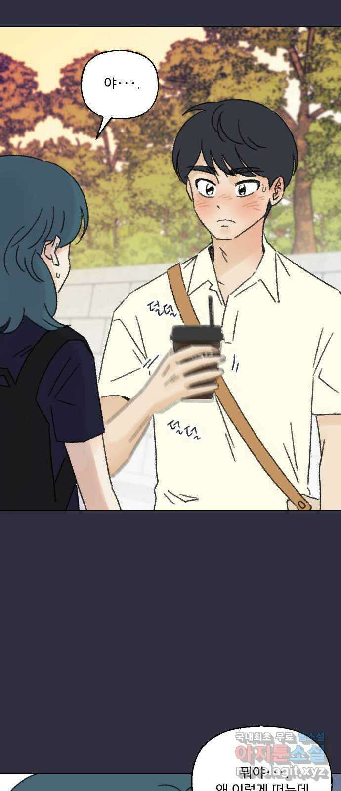 산의 시간 82화 마지막화 39