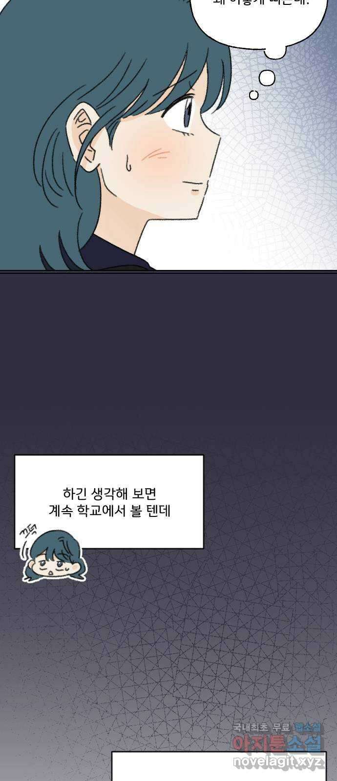 산의 시간 82화 마지막화 40
