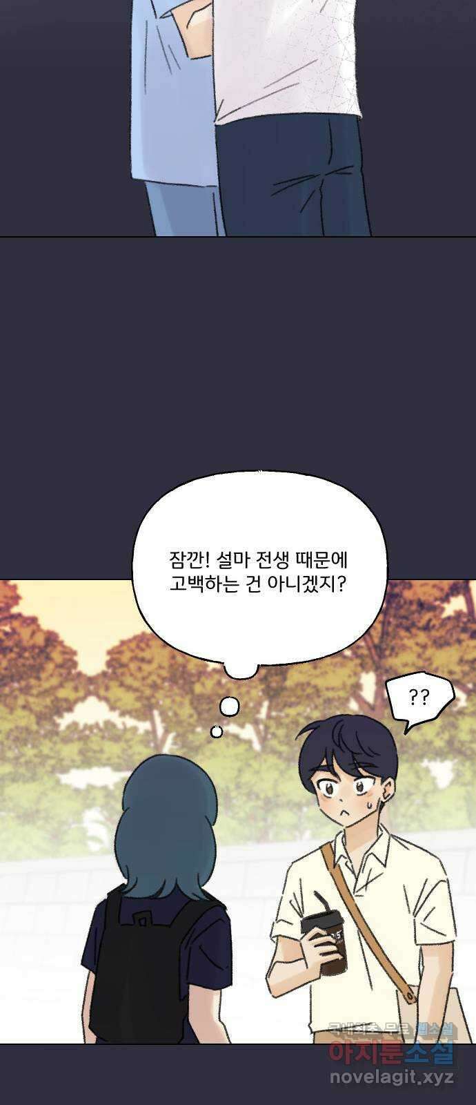 산의 시간 82화 마지막화 43