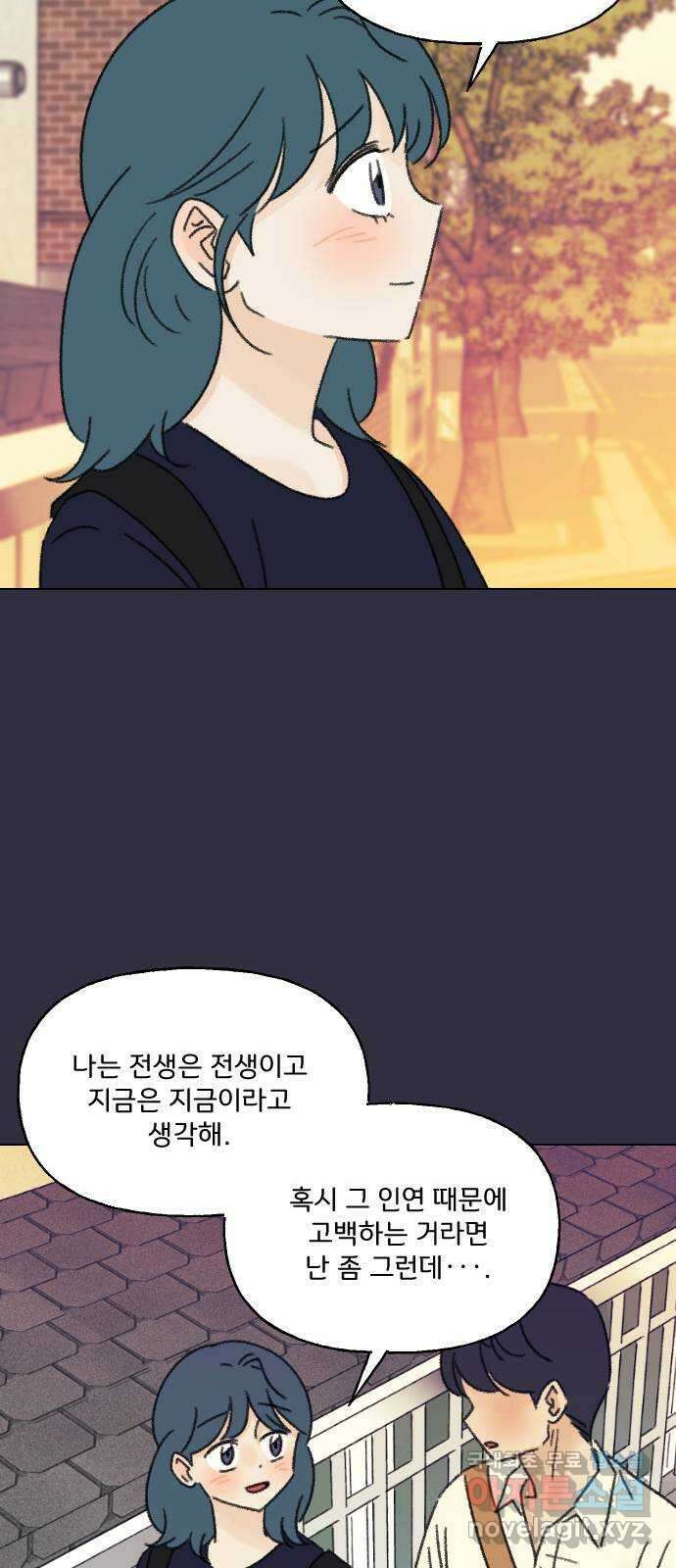 산의 시간 82화 마지막화 45