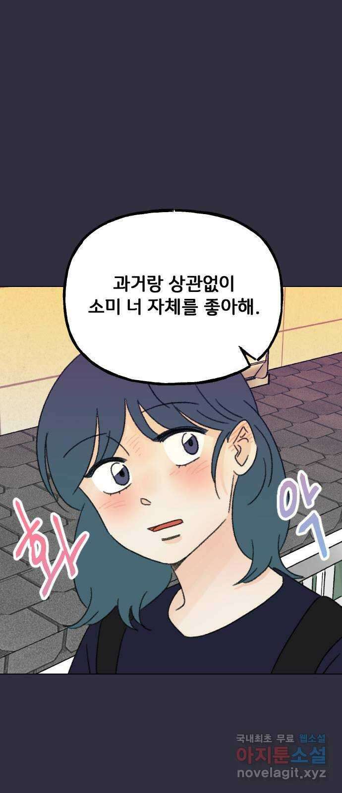 산의 시간 82화 마지막화 48