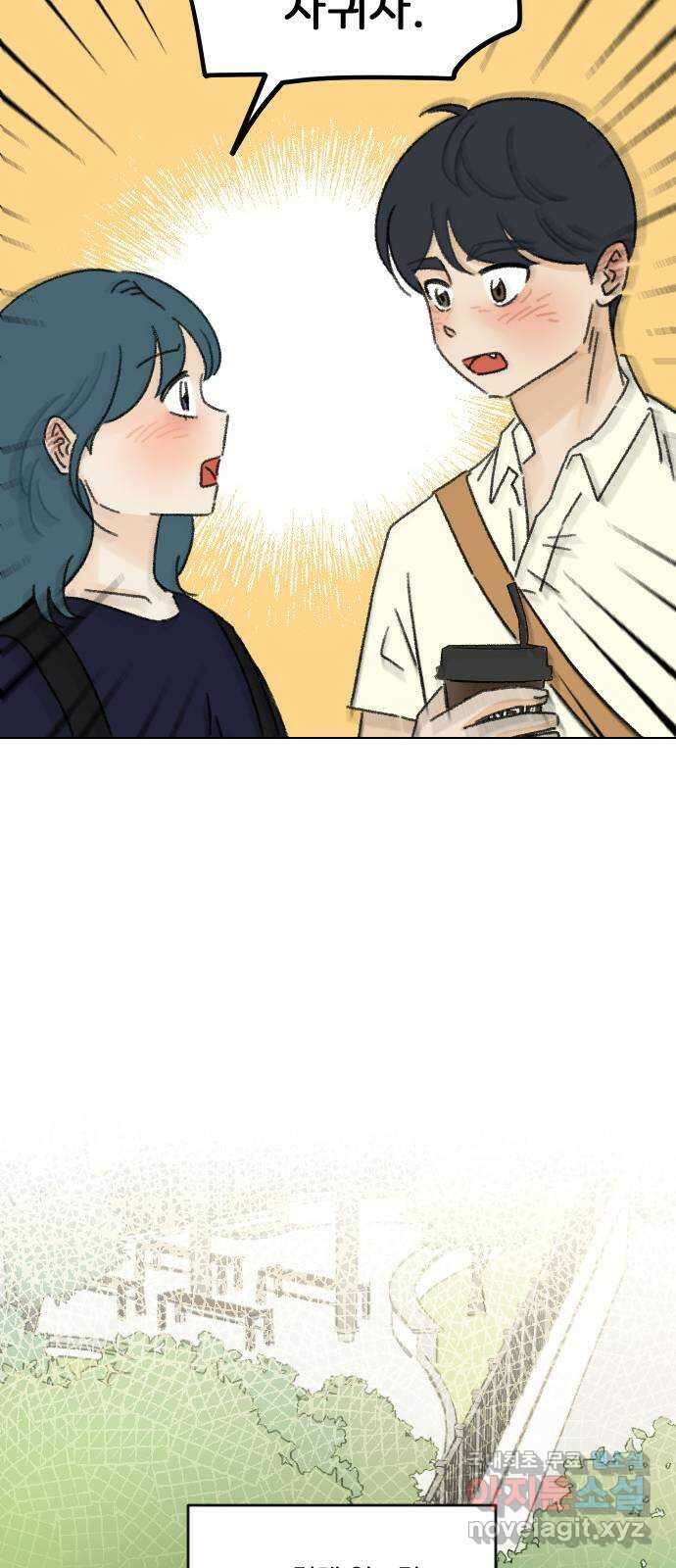 산의 시간 82화 마지막화 50