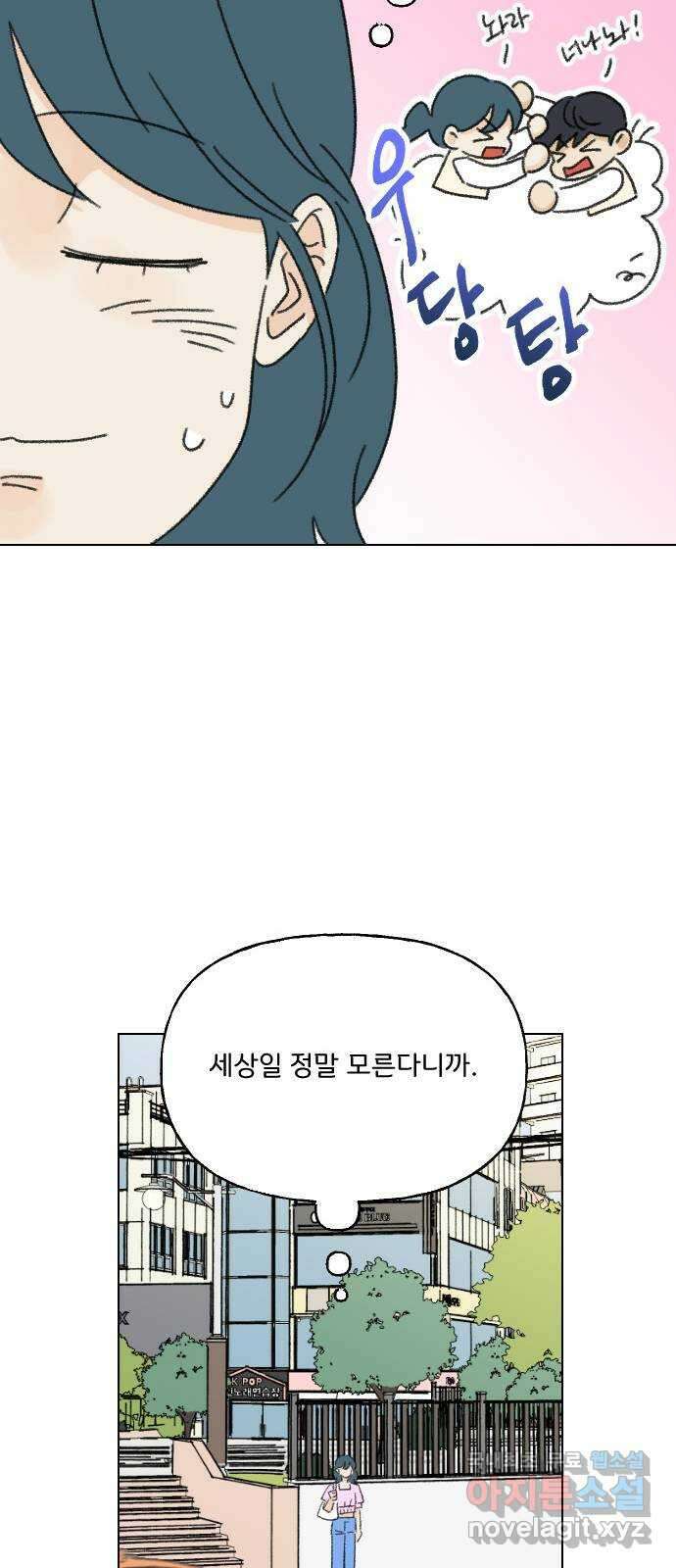 산의 시간 82화 마지막화 53