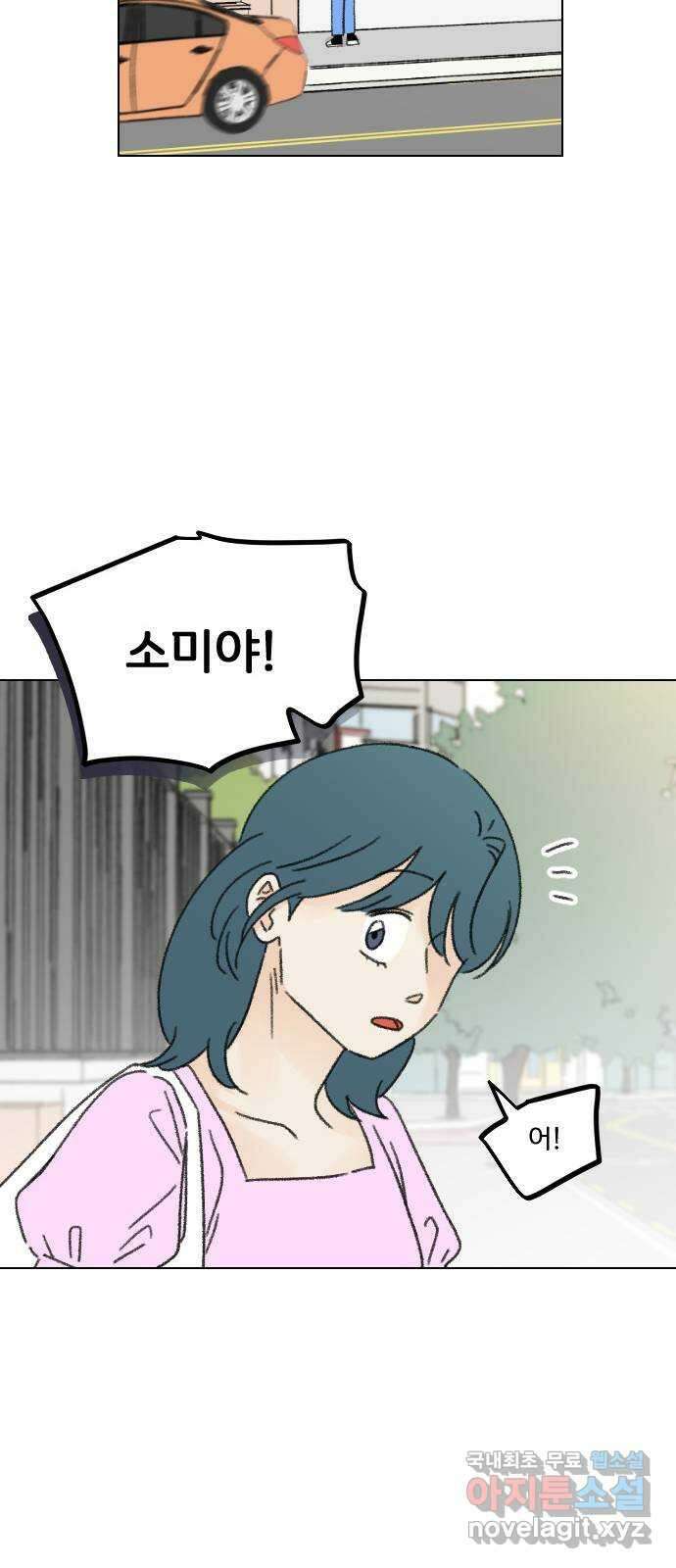 산의 시간 82화 마지막화 54