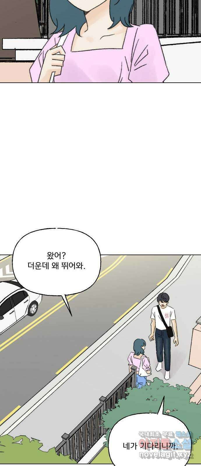 산의 시간 82화 마지막화 57