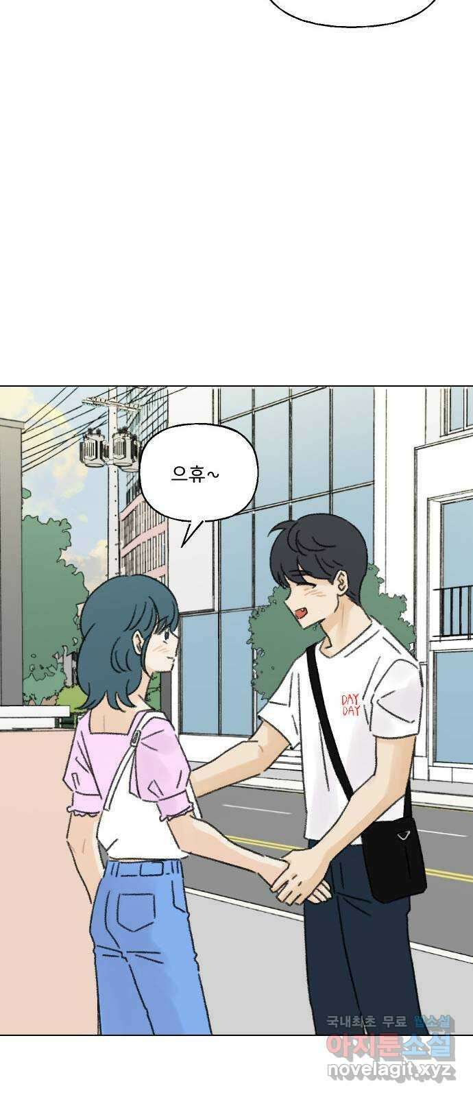 산의 시간 82화 마지막화 58