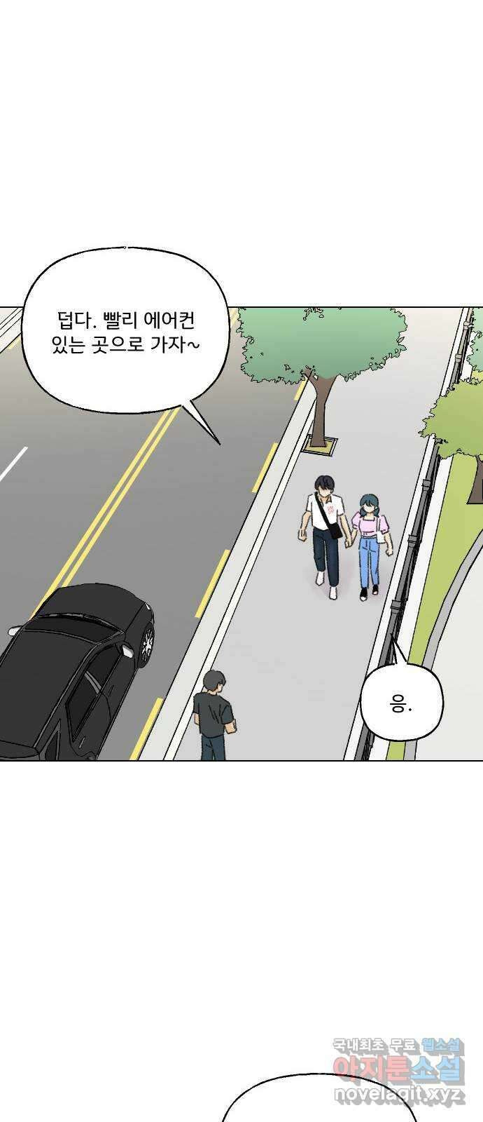 산의 시간 82화 마지막화 59