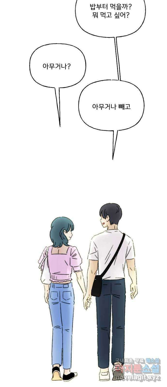 산의 시간 82화 마지막화 60