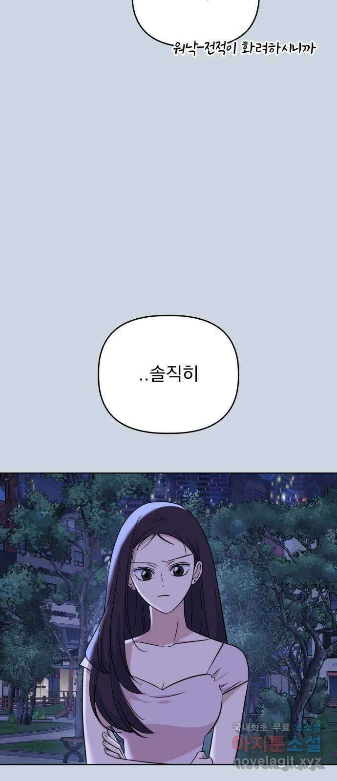 인과관계 90화. 입덕부정기 5