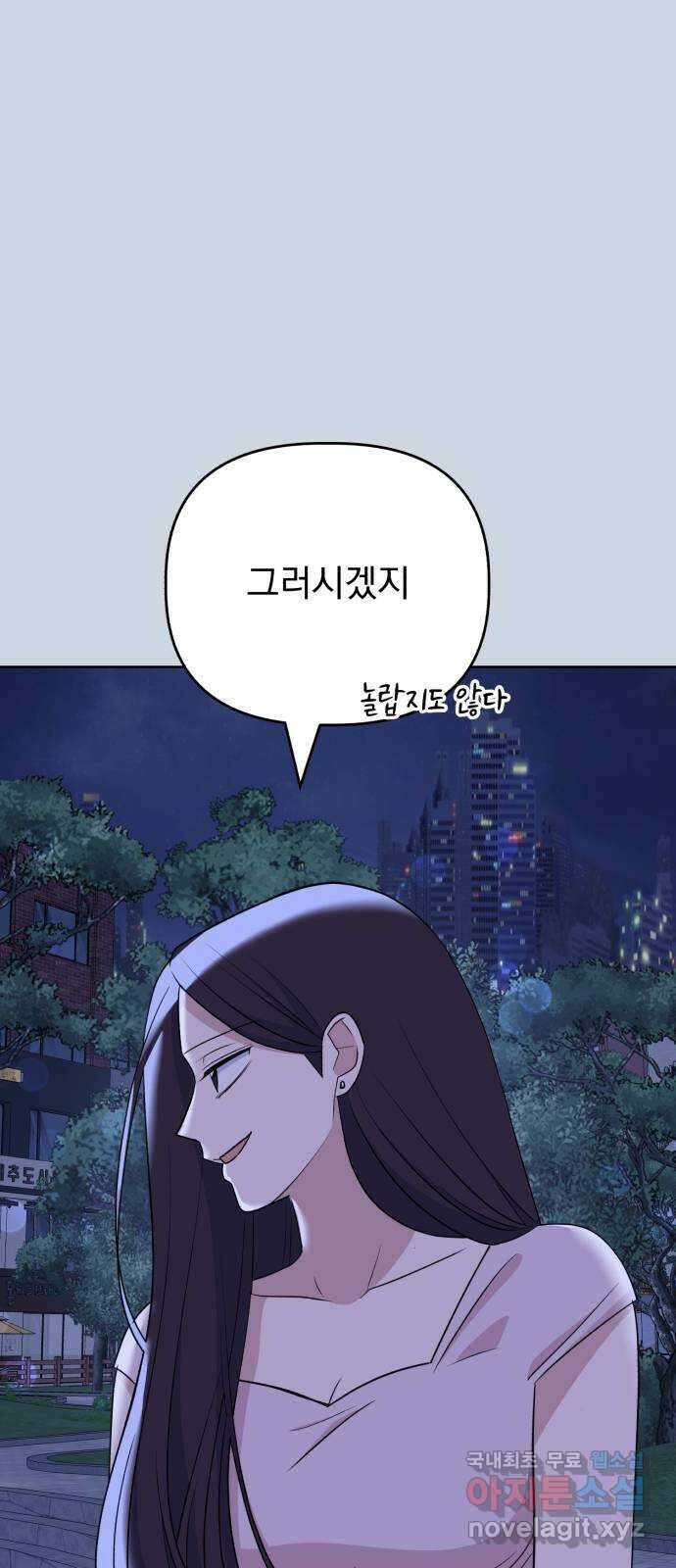 인과관계 90화. 입덕부정기 7