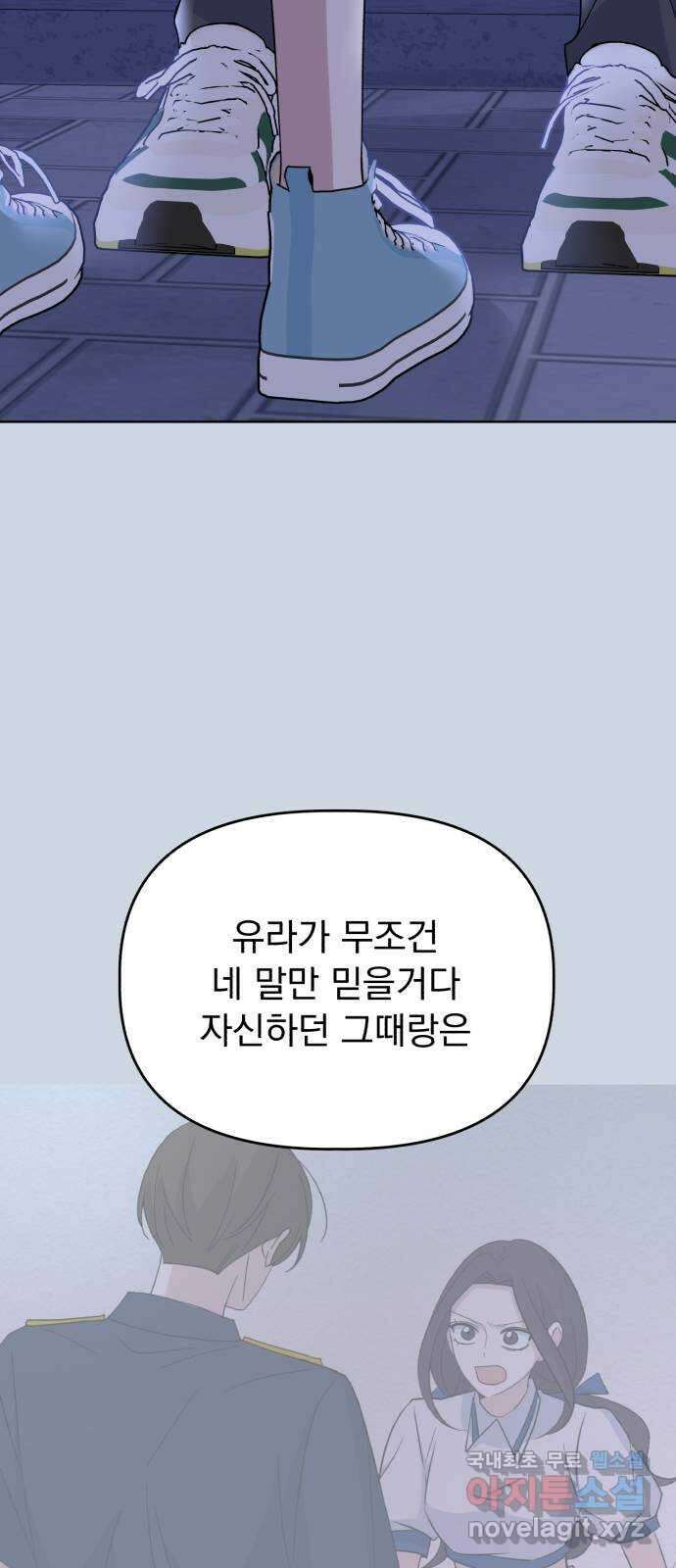 인과관계 90화. 입덕부정기 10