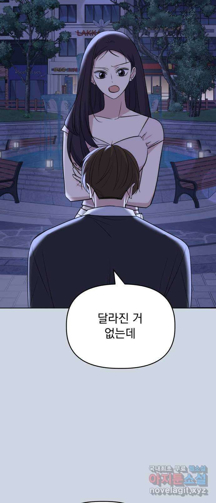 인과관계 90화. 입덕부정기 12