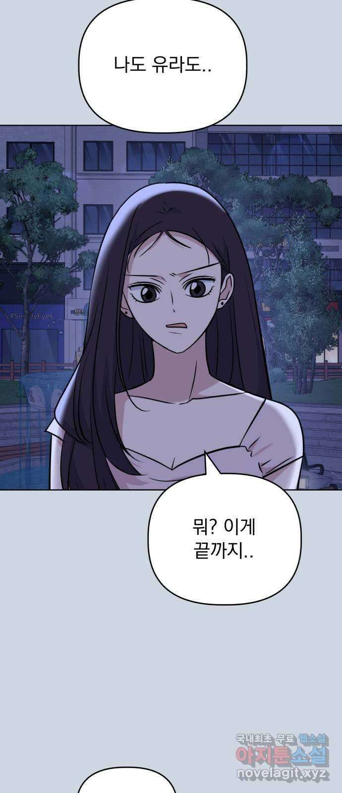 인과관계 90화. 입덕부정기 13
