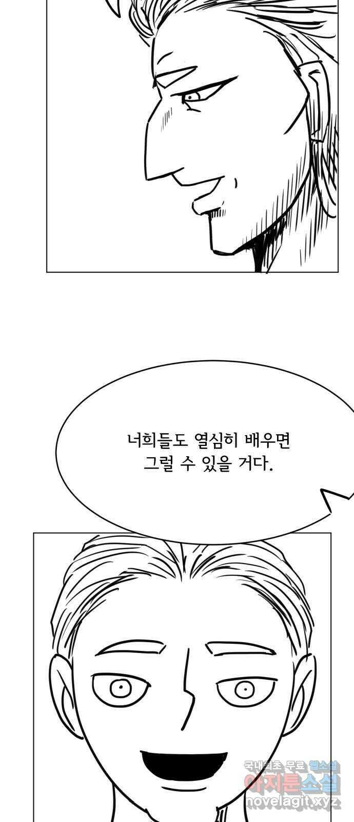 헤수스 - 케찰코아틀 40화 4