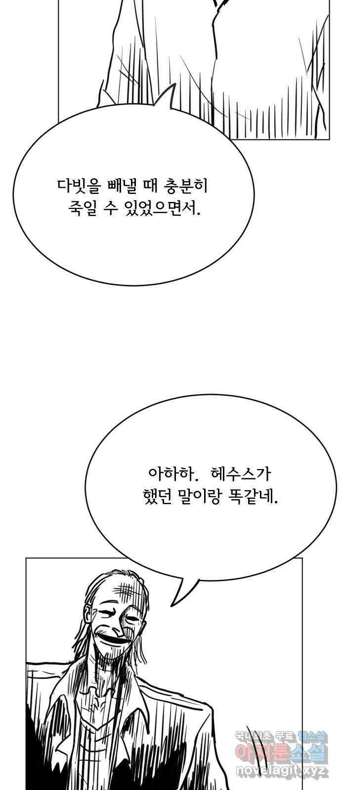 헤수스 - 케찰코아틀 40화 11