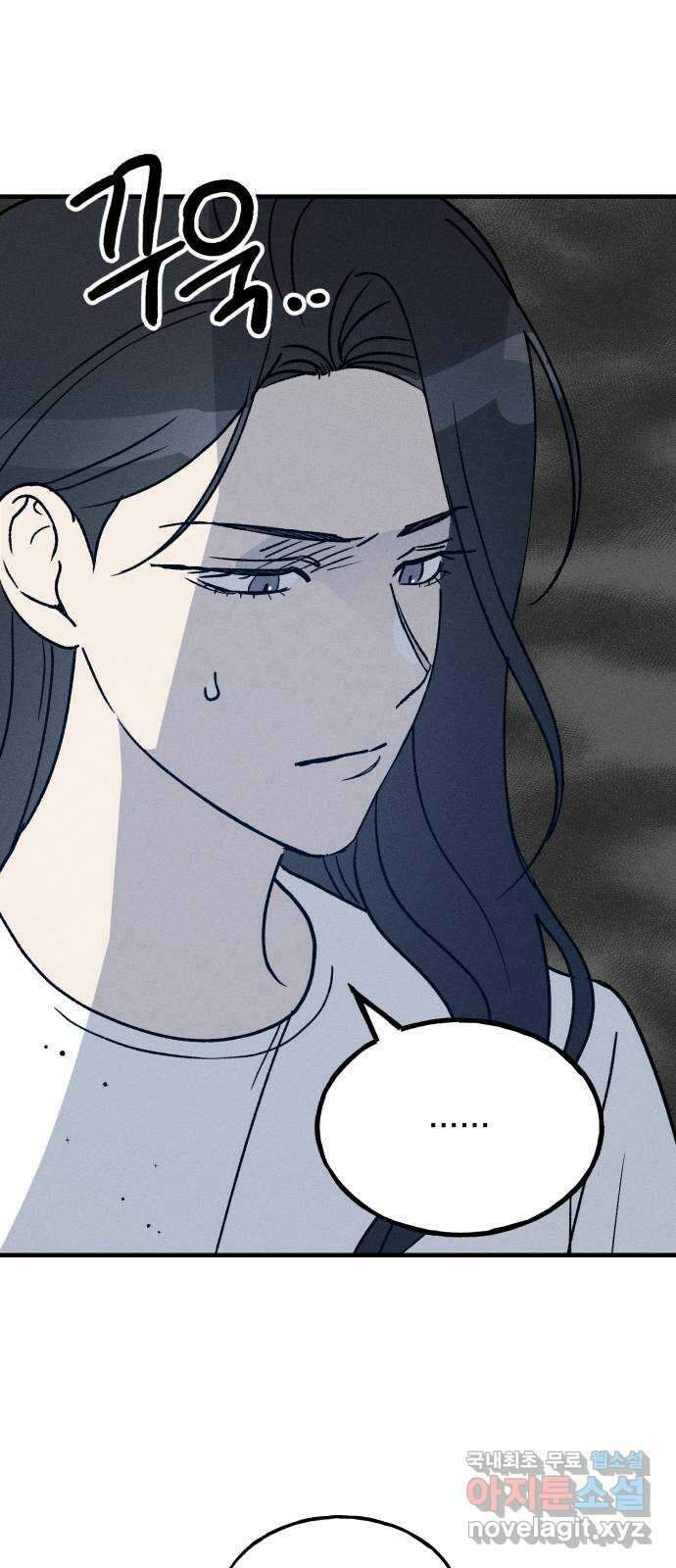 남사친의 법칙 27화 1