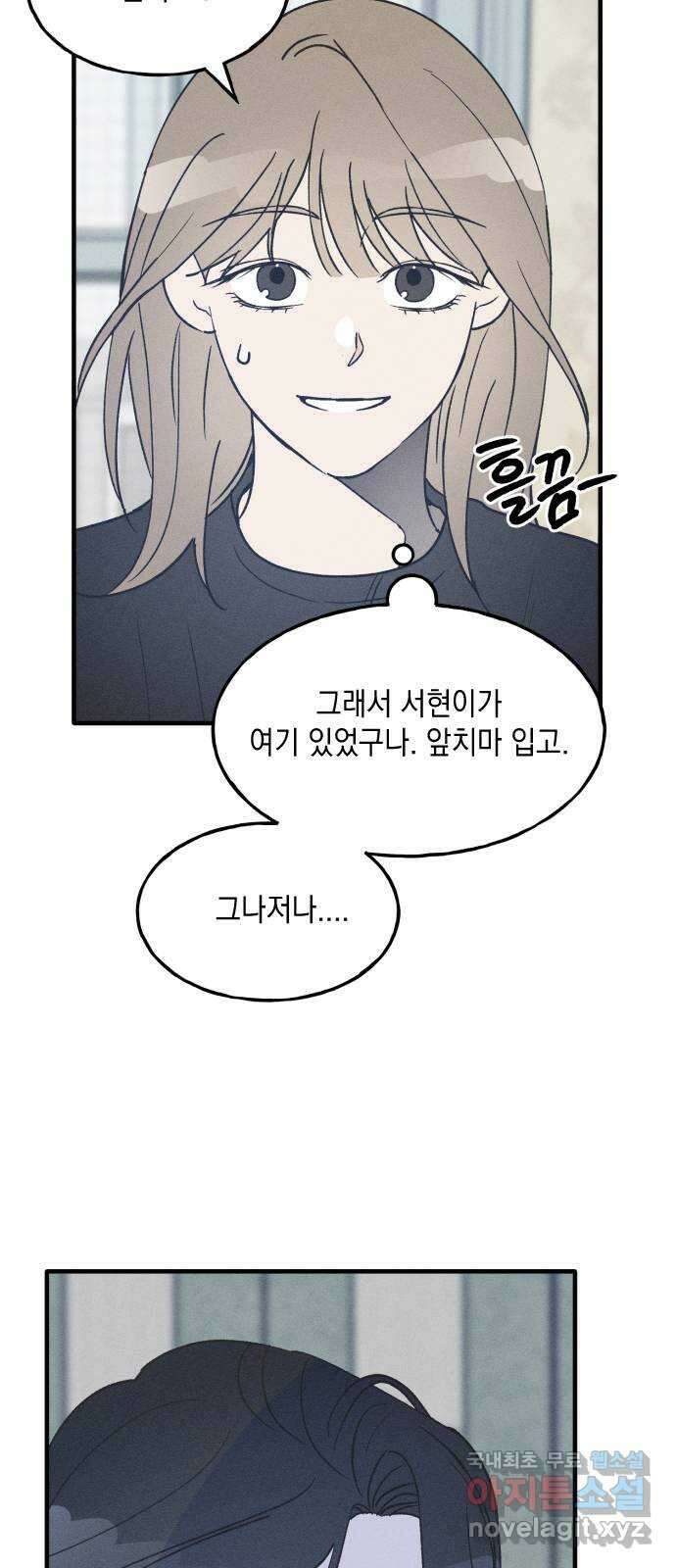 남사친의 법칙 27화 10