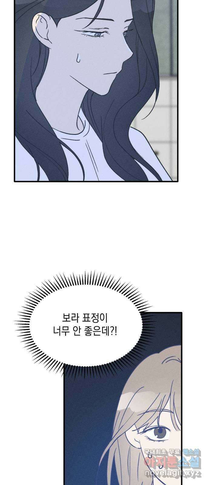 남사친의 법칙 27화 11